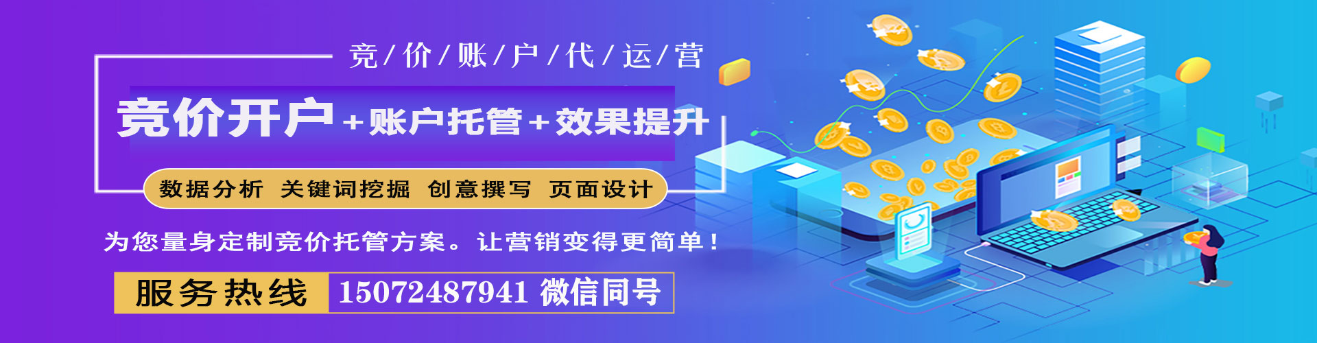 宿州百度竞价运营